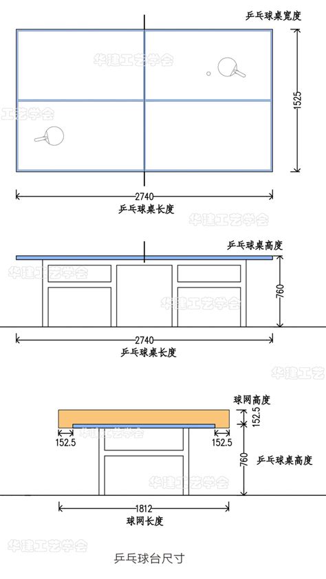 乒乓球台尺寸是多大