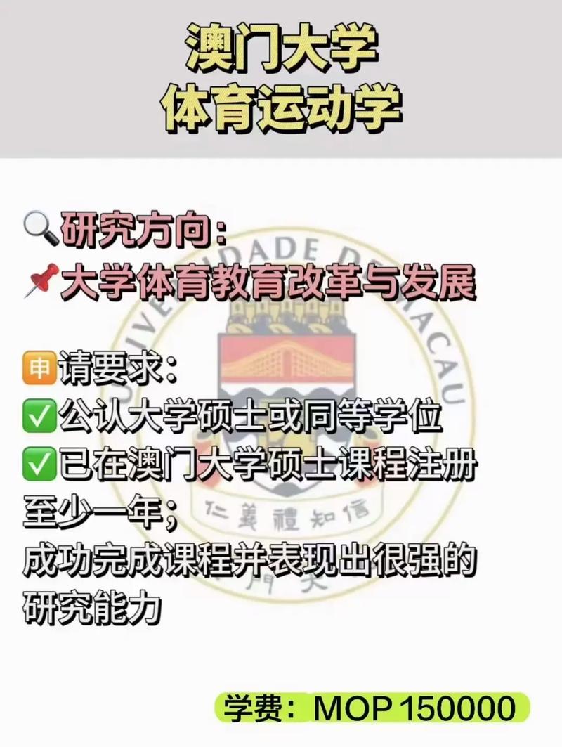 澳门体育app